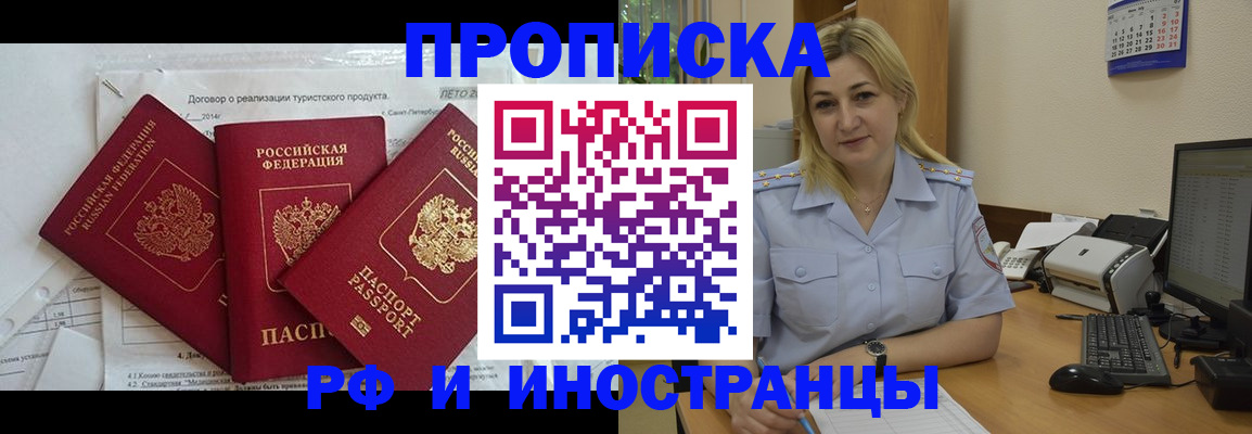 найти адрес прописки в Анадыре