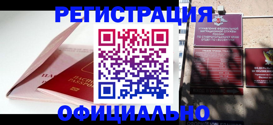 прописка паспорт в Анадыре